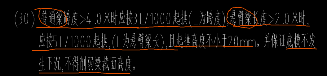 起拱
