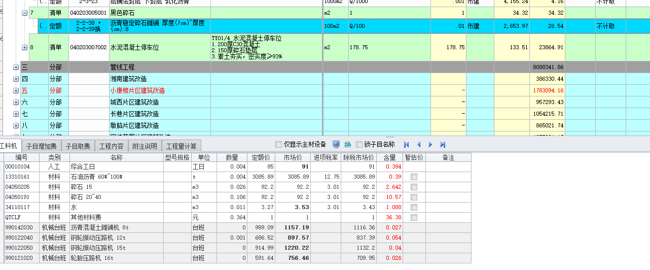 江西定额