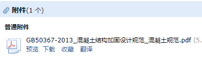 混凝土结构
