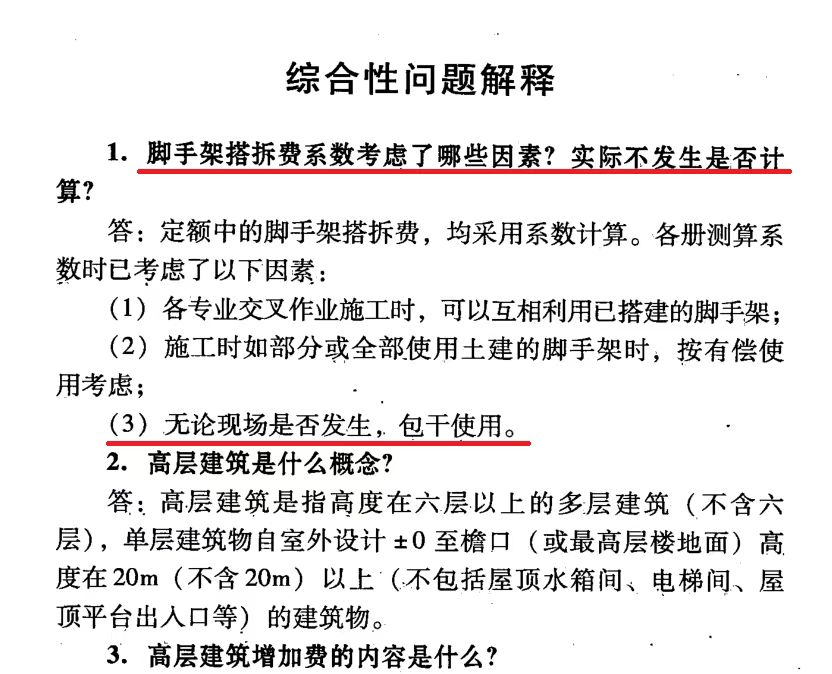 脚手架