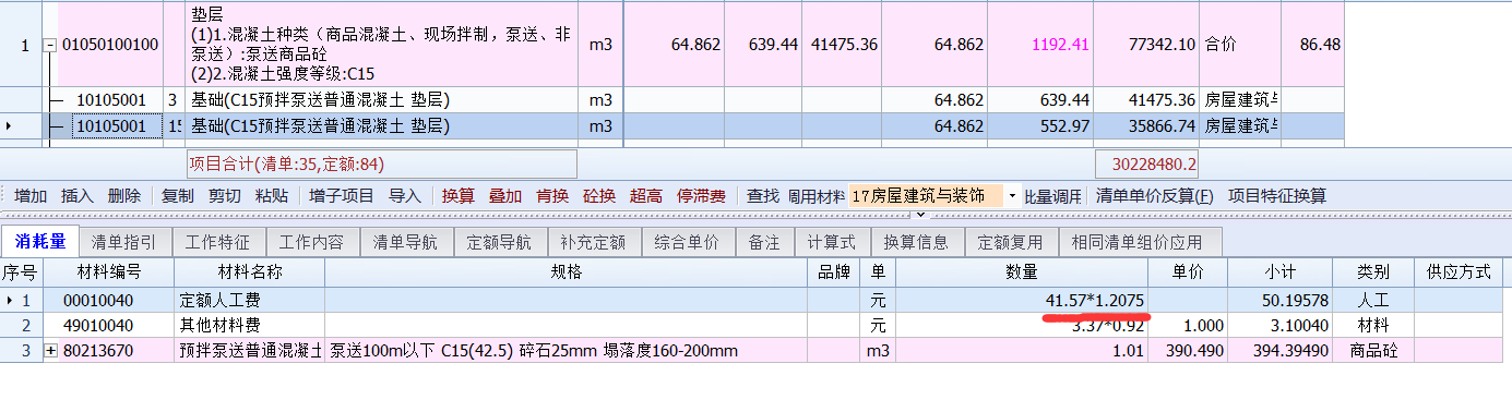 房建项目