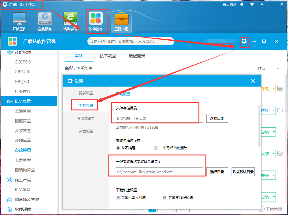 我要下载