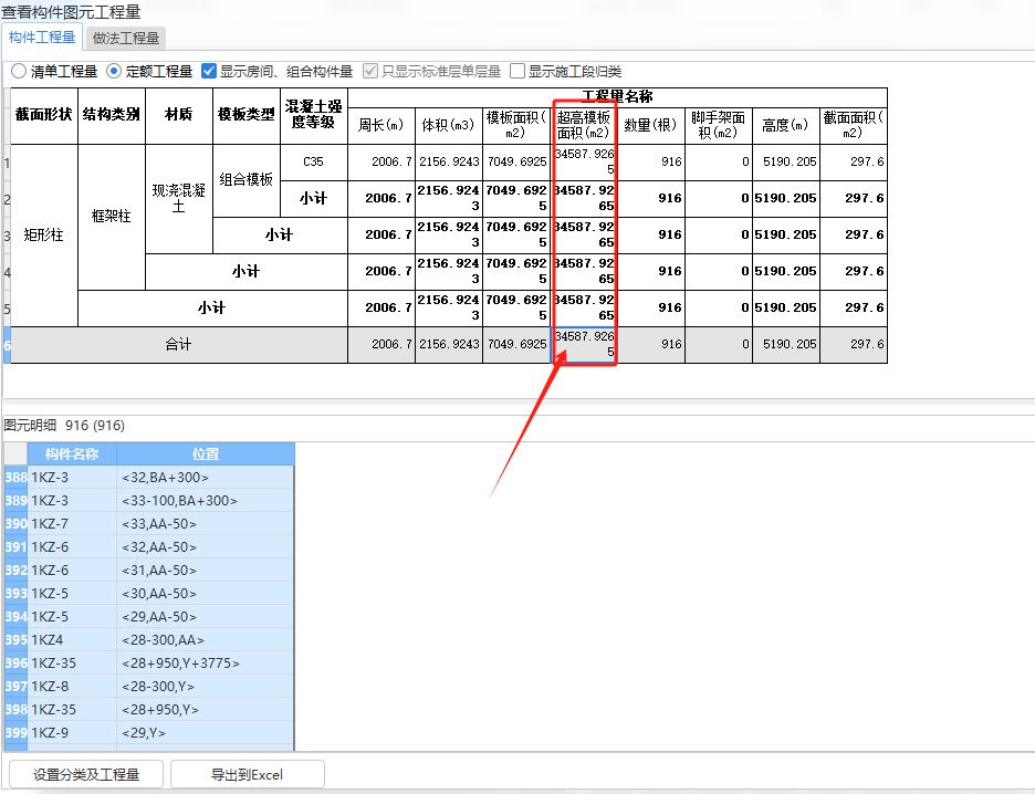 超高模板