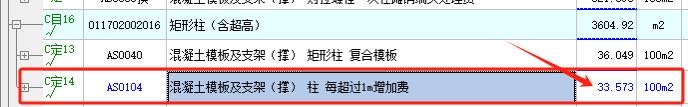 定额