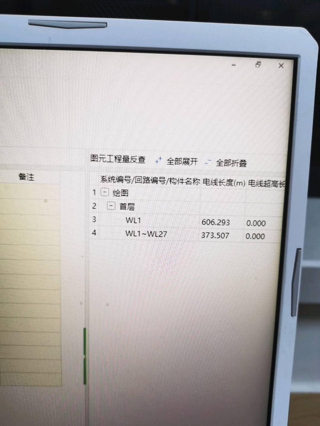 回路