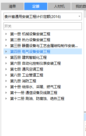 脚手架