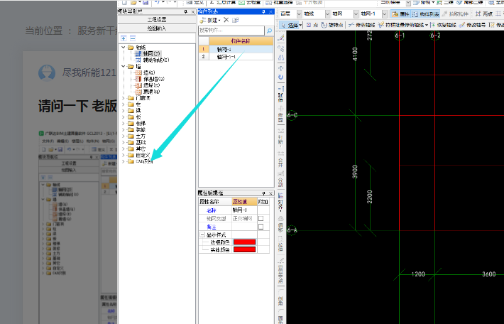 老版软件