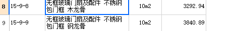 什么定额