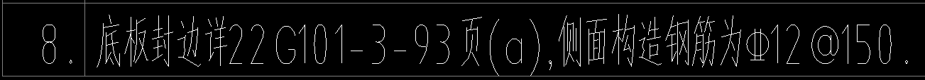 封边钢筋