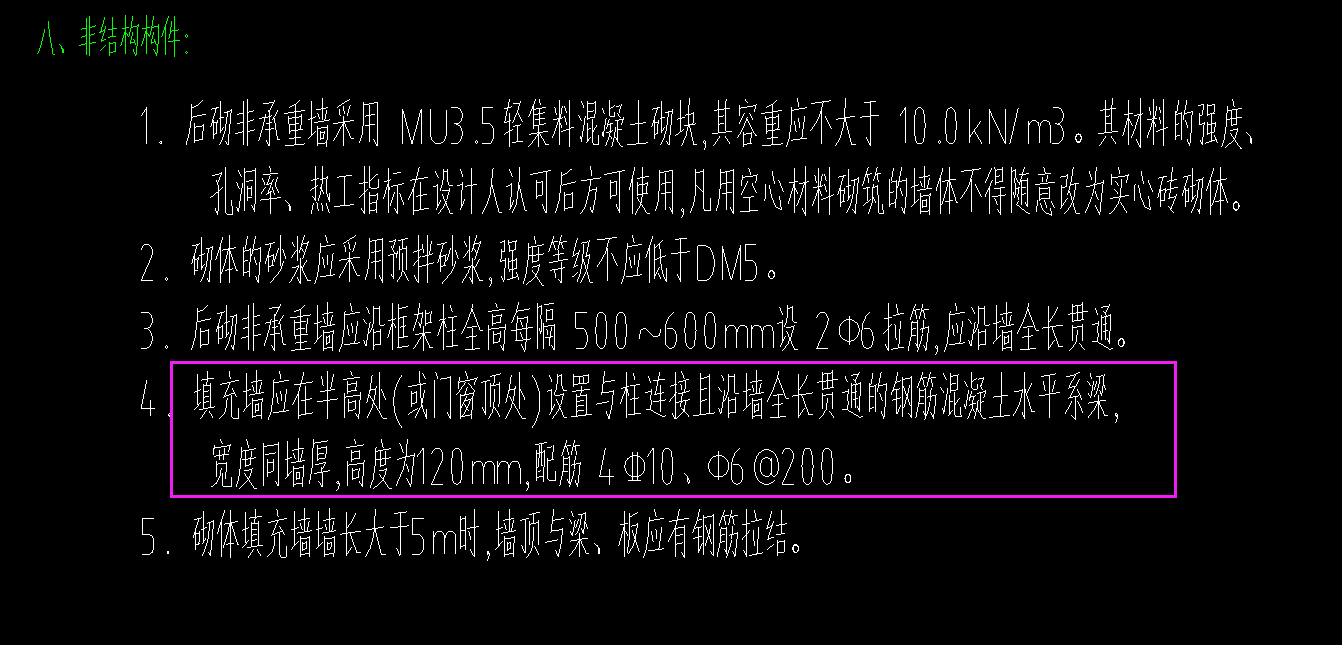 系梁