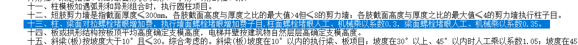 计取