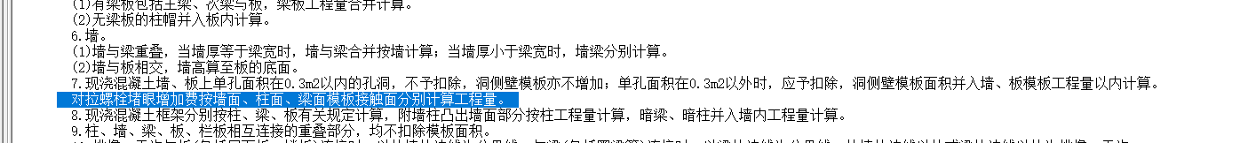 对拉螺栓