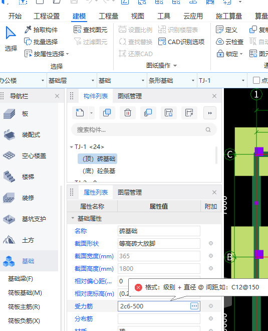 通长钢筋