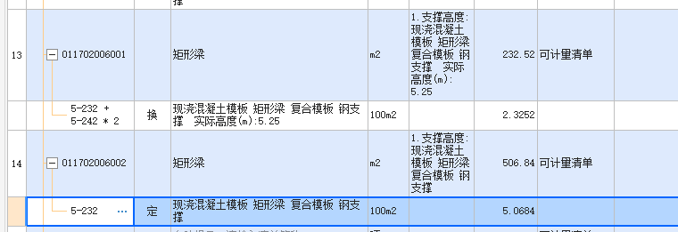 广联达服务新干线