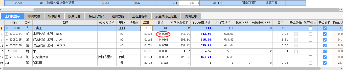 水泥砂浆1:2