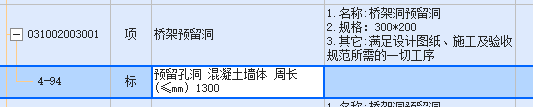 预留洞