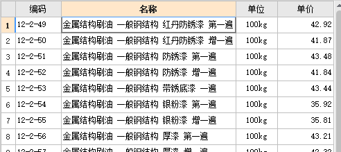 管道支架刷油