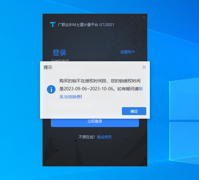 离线