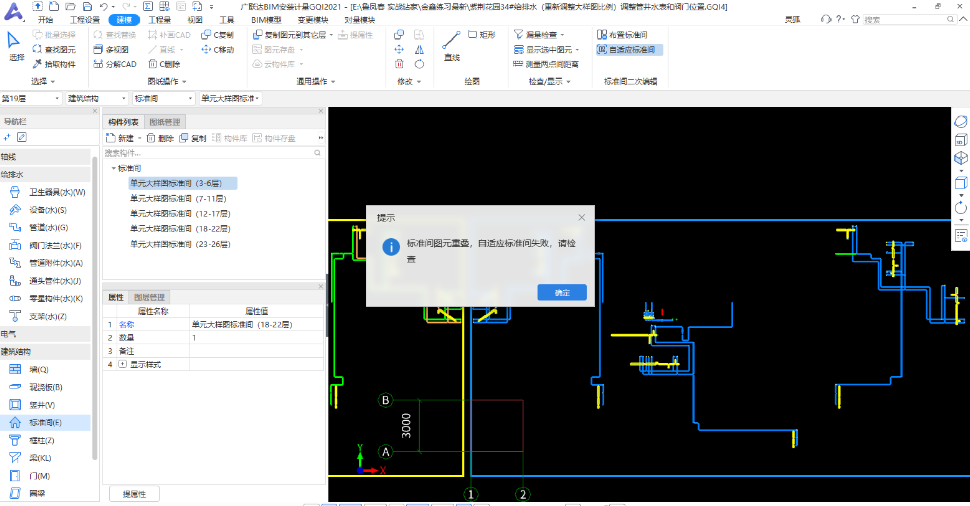 自适应标准间