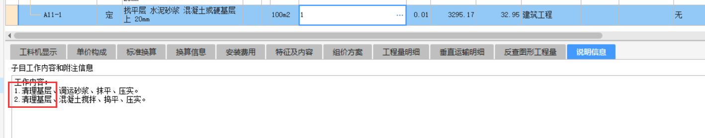 单独