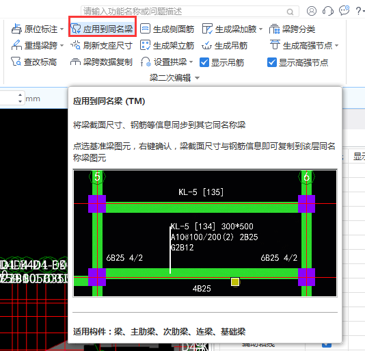 支座