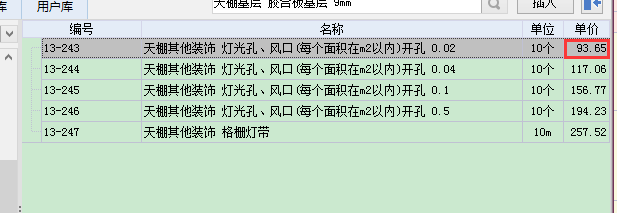 洞口