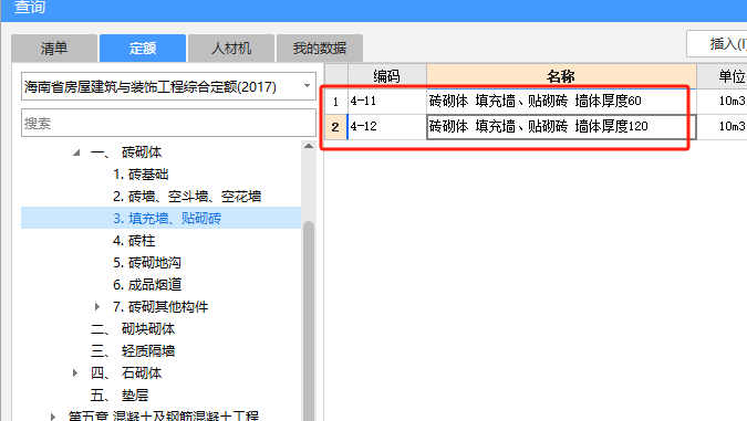 砖墙