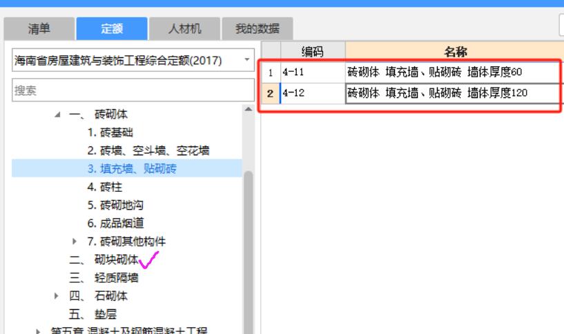 套什么定额
