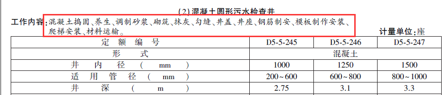 广联达服务新干线