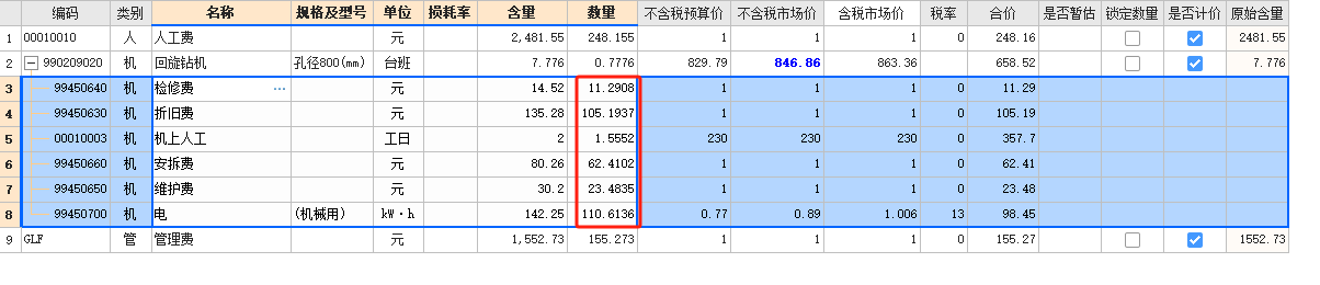 广东10定额