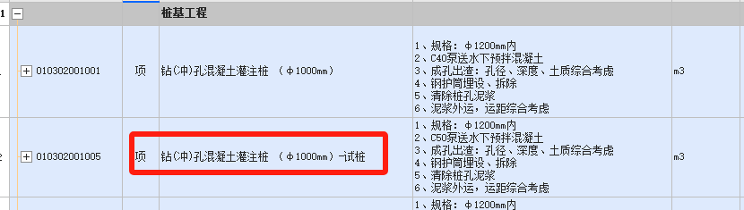 桩