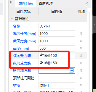 独立基础怎么布置钢筋