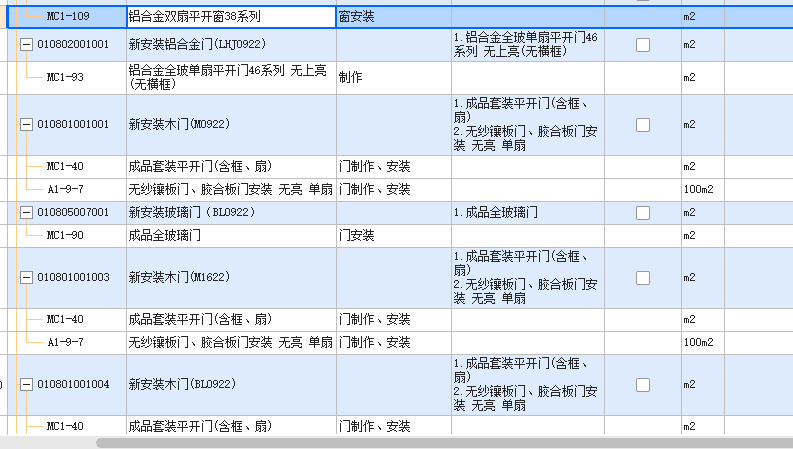 窗对