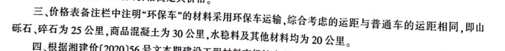 定额