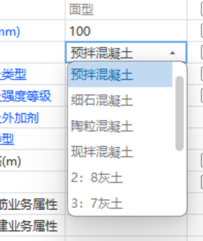 混凝土类型