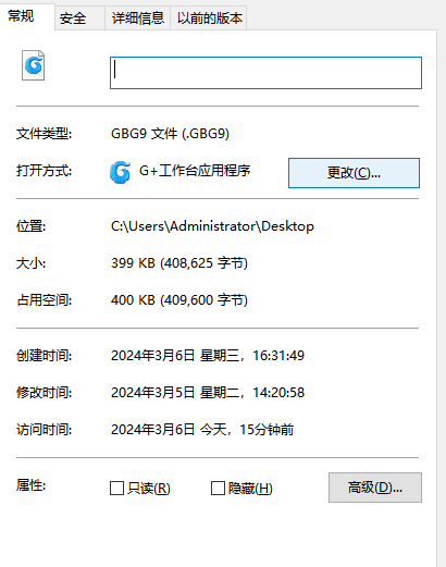 计价软件