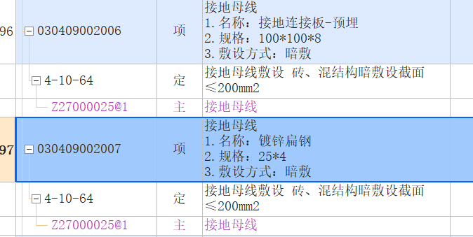 母线