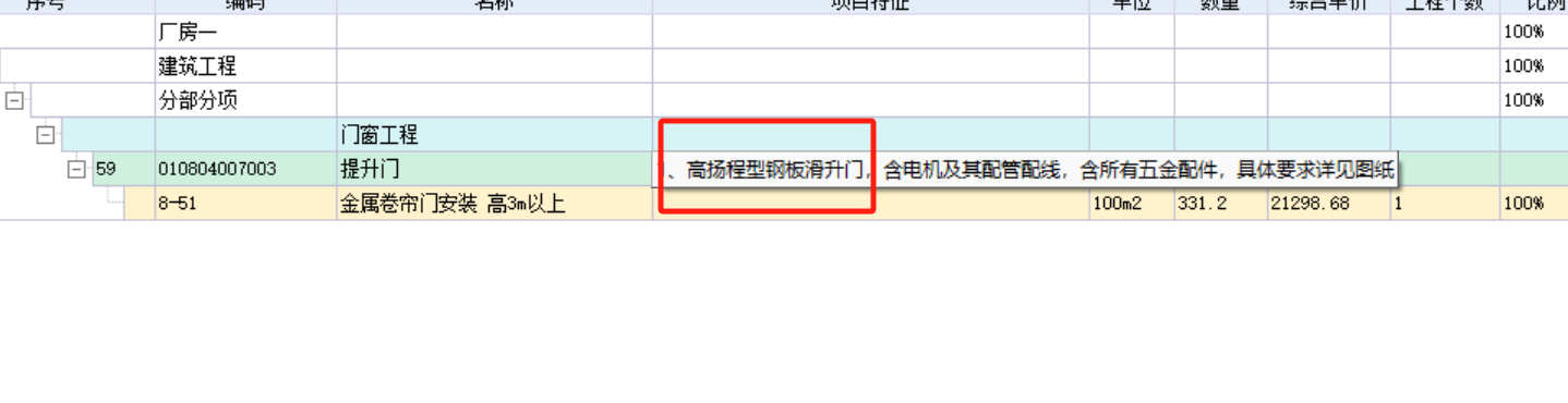 主材报价