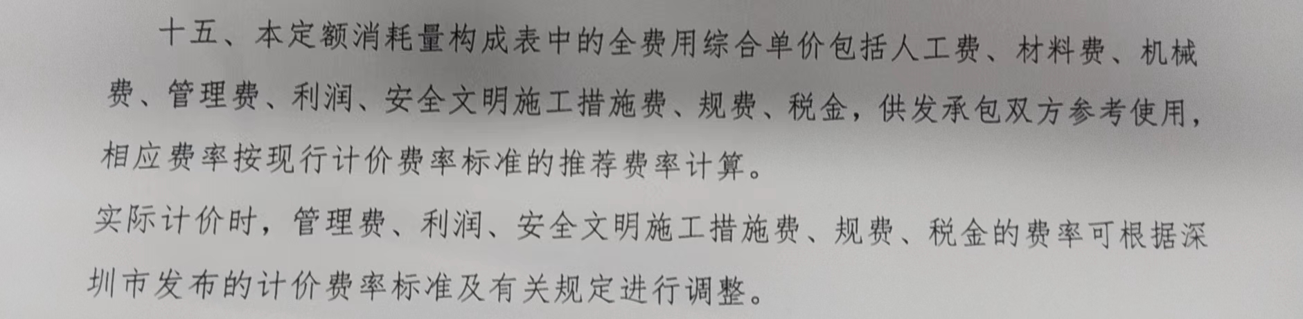 联达计价软件