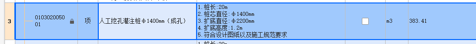 桩