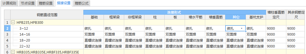 广联达服务新干线