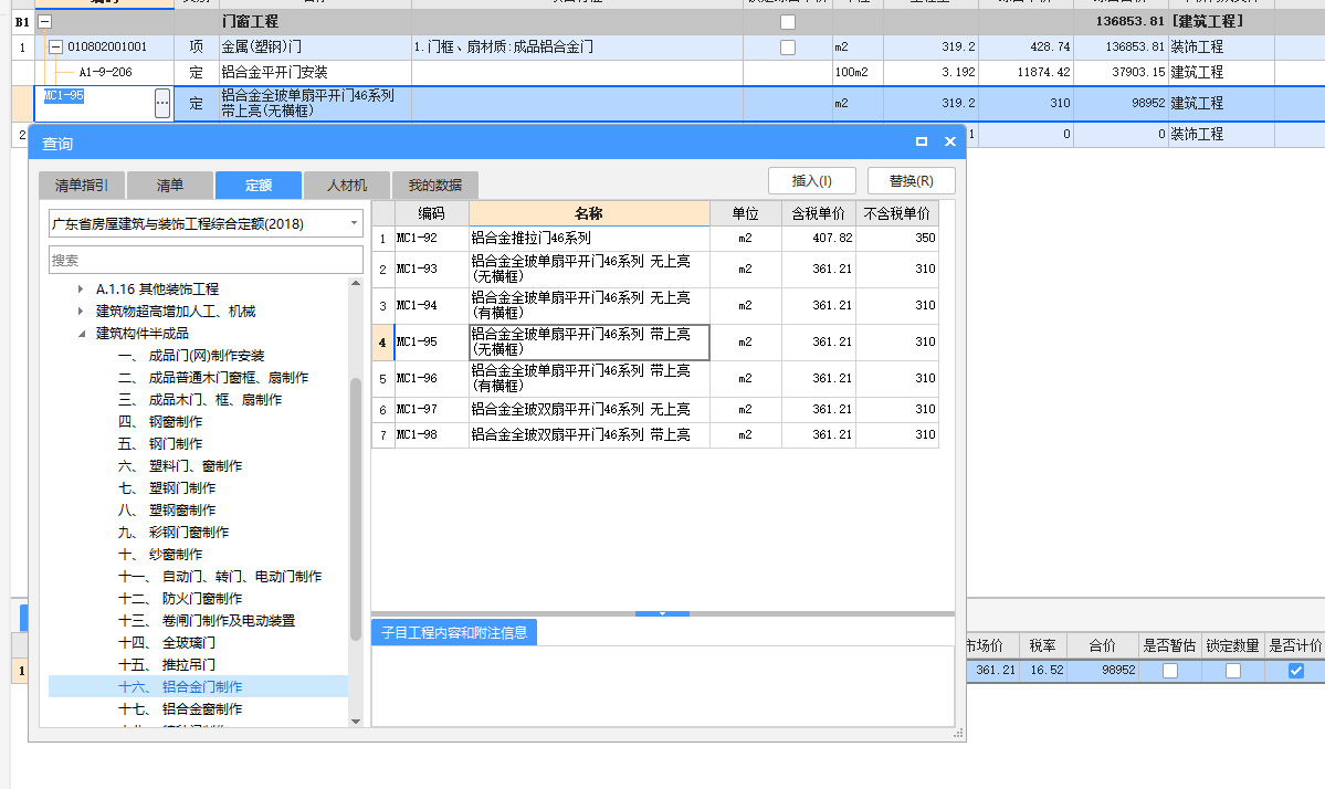 项目特征