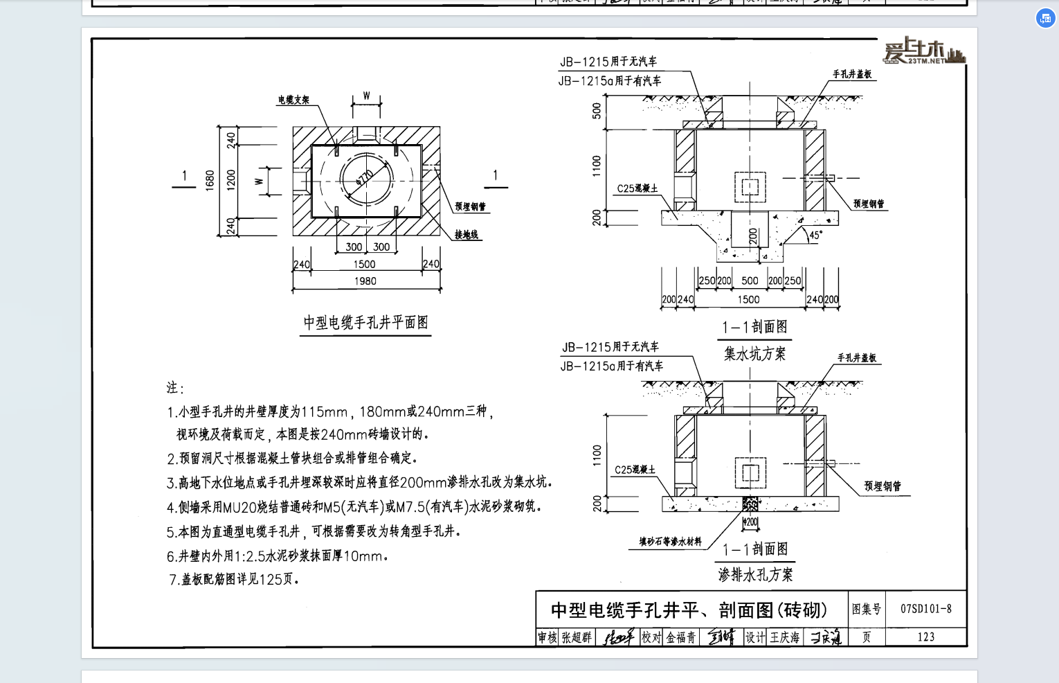 工程量