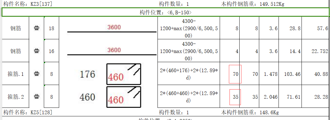 首层标高