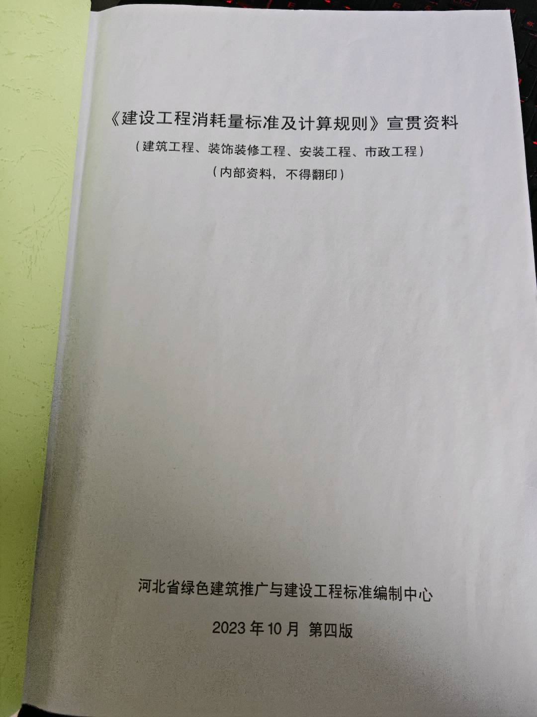 22定額