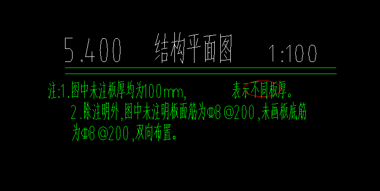 支座负筋
