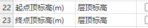顶标高