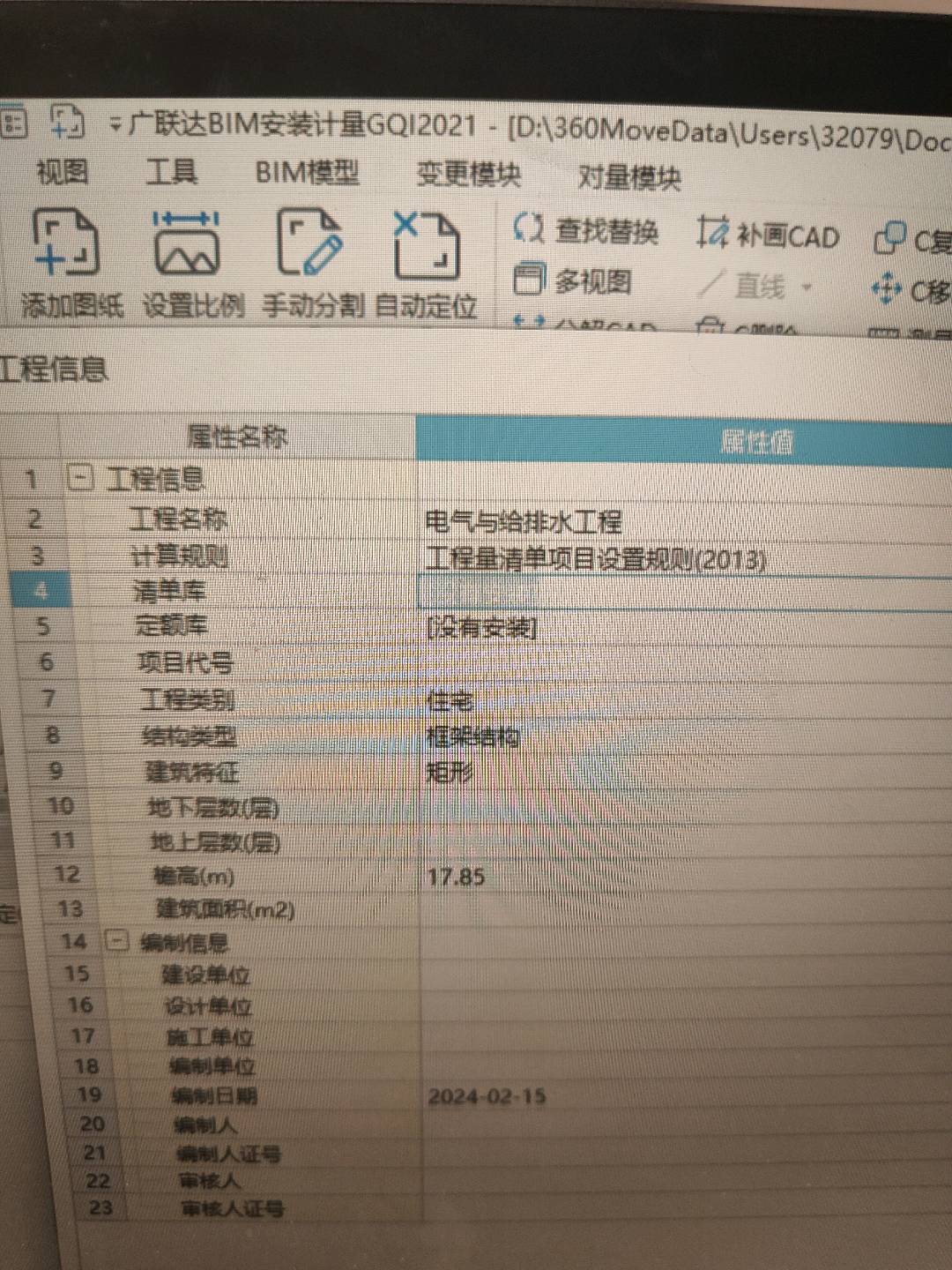 重新安裝