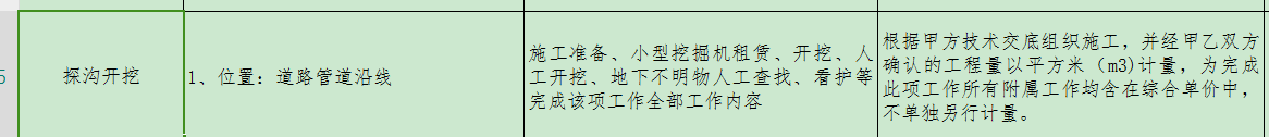 定额