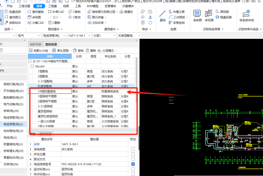 算量